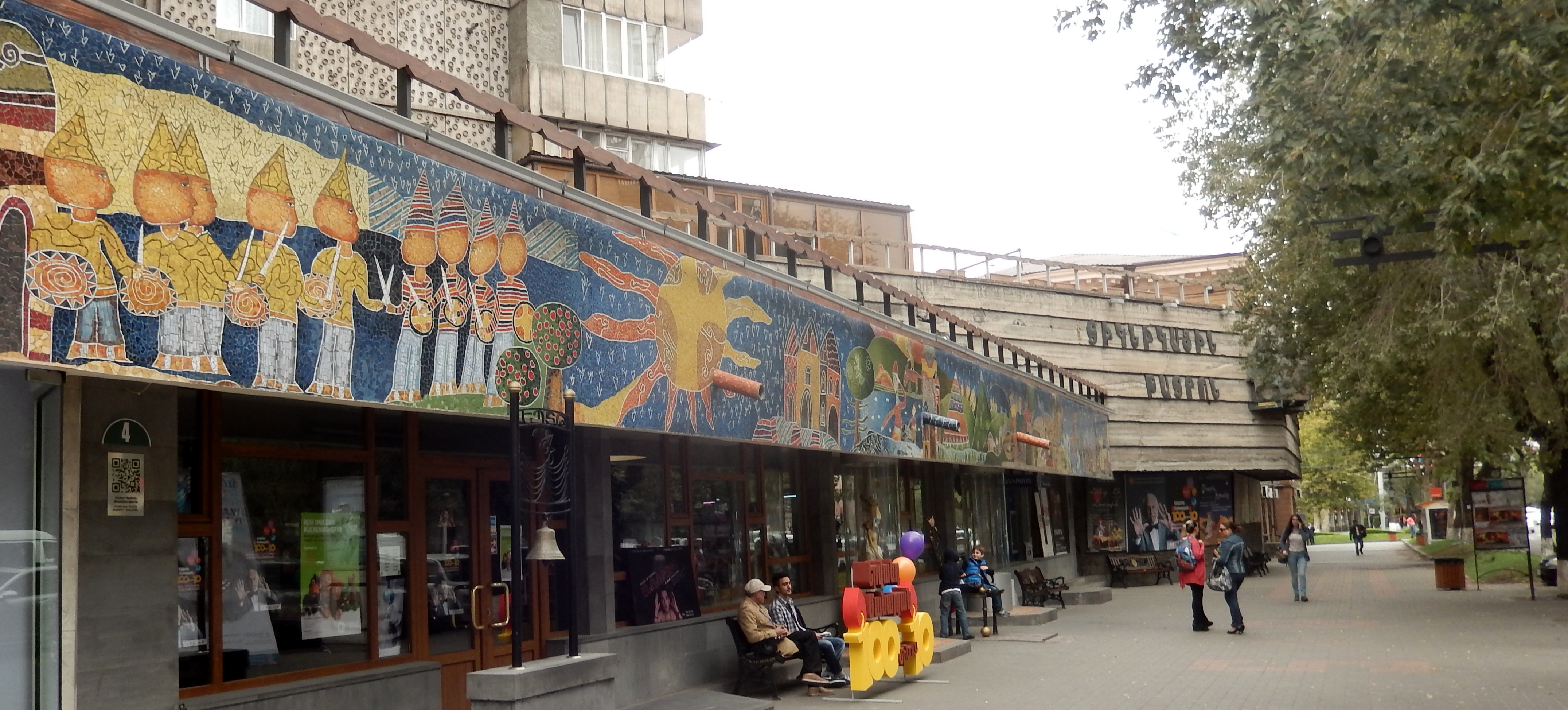 Hovhannes Tumanyan Puppet Theatre of Yerevan