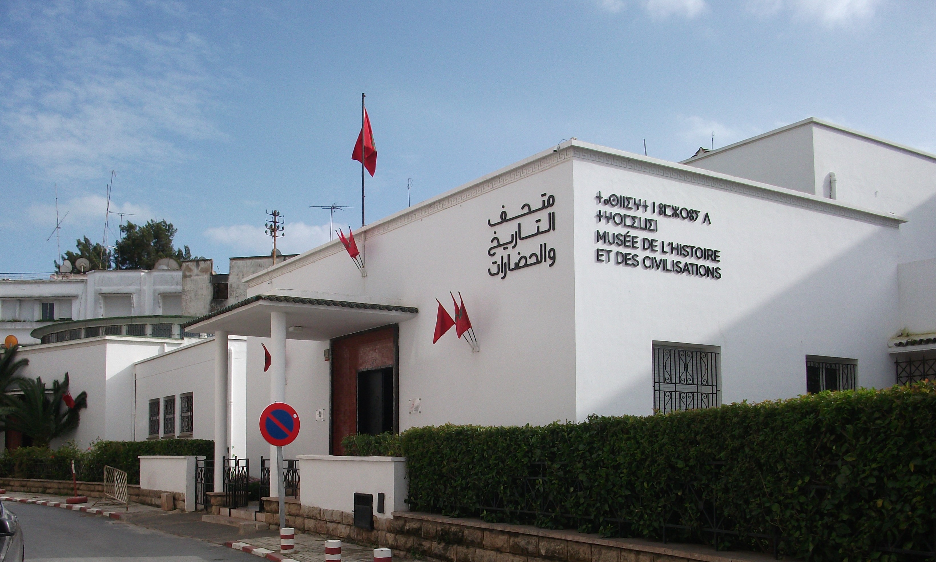 Museum of History and Civilizations in Rabat
