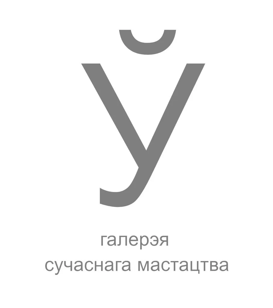 “Ў” Gallery of Contemporary Art