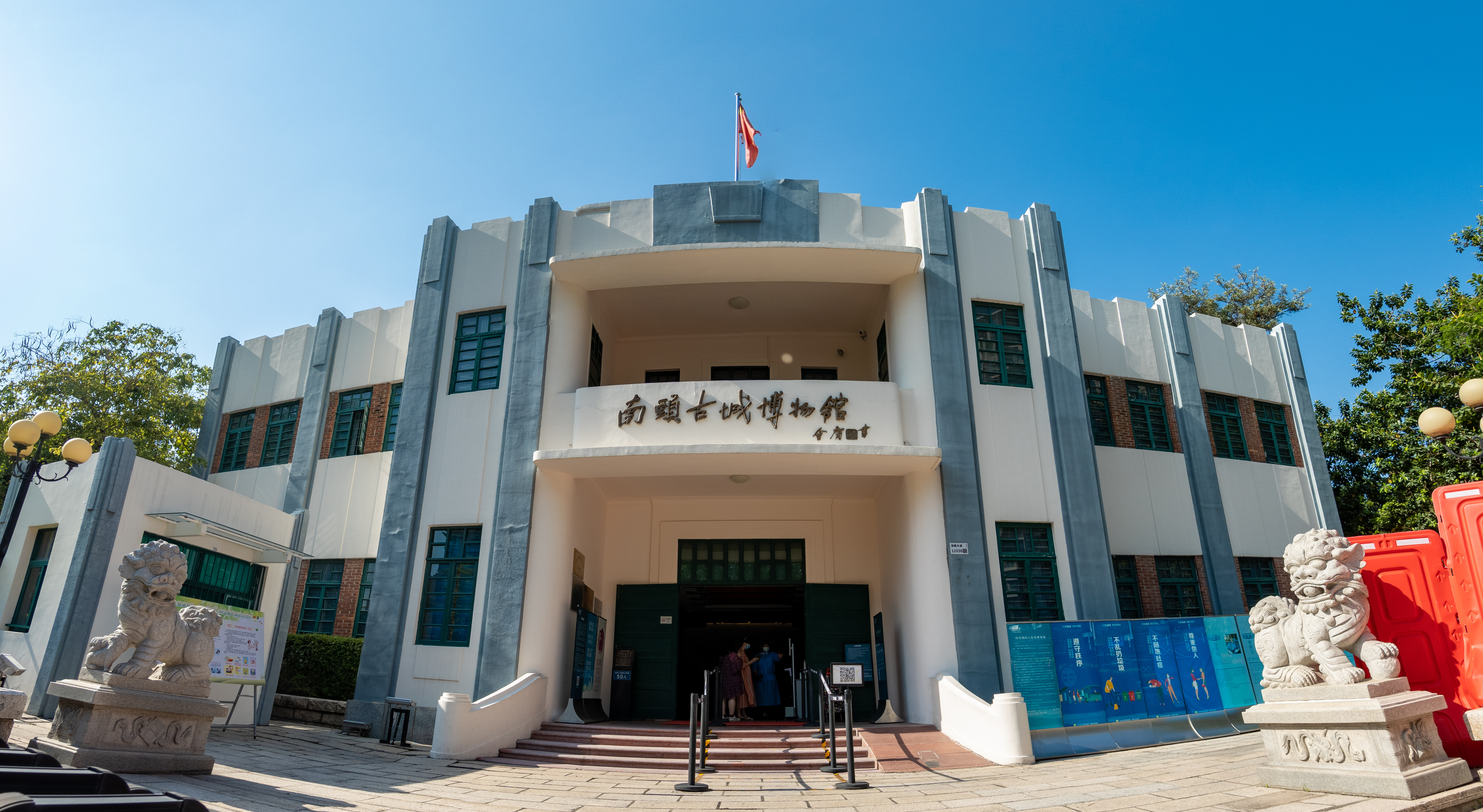 Nantou Ancient City Museum