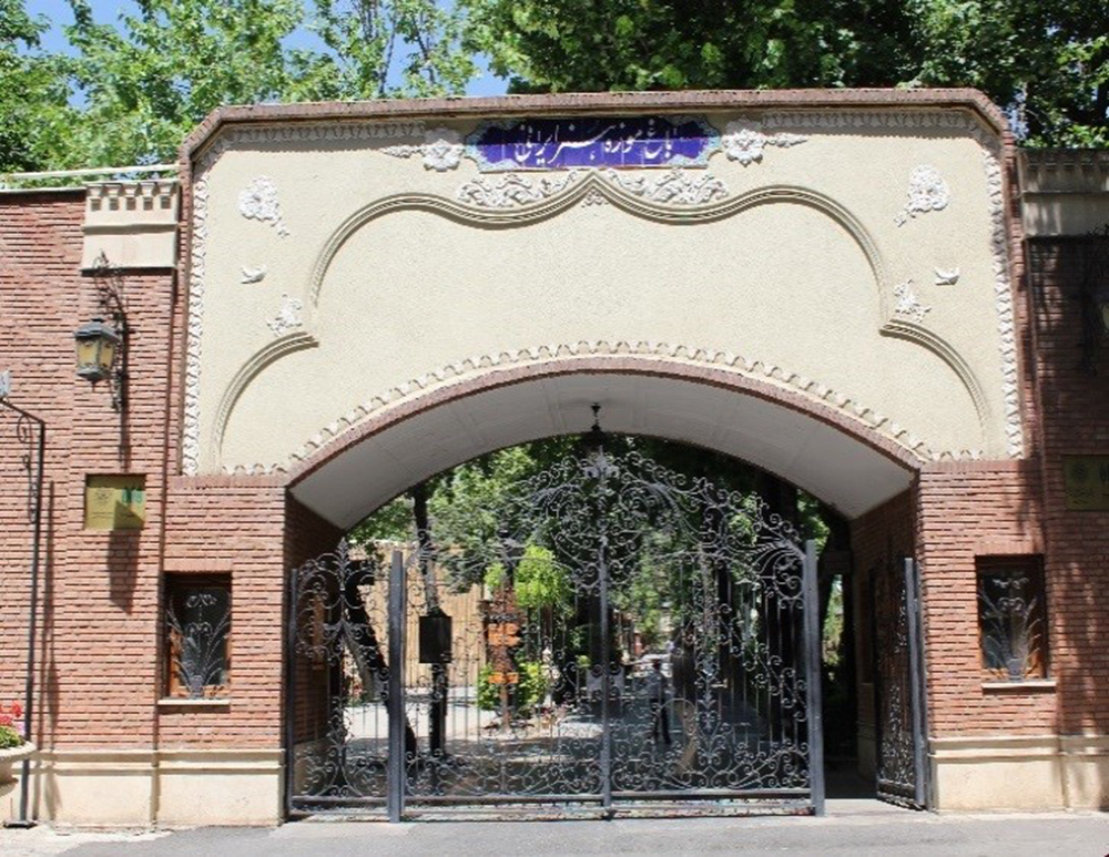 Iranian Art Museum Garden