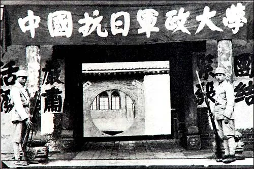 Military and Political University of Resistance Against Japan