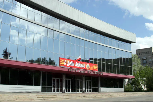 Saratov Drama Theater I. Slonov