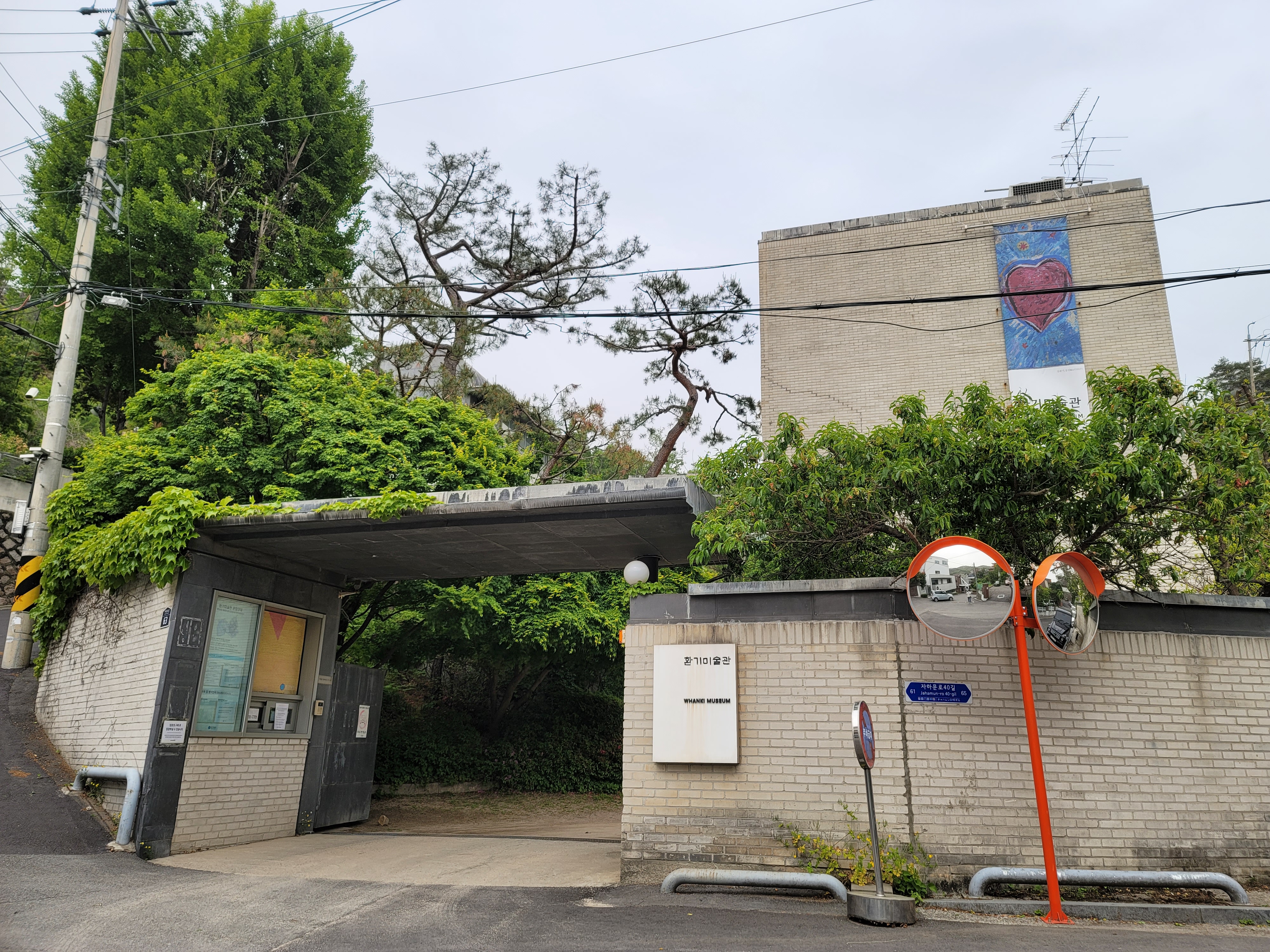 Whanki Museum