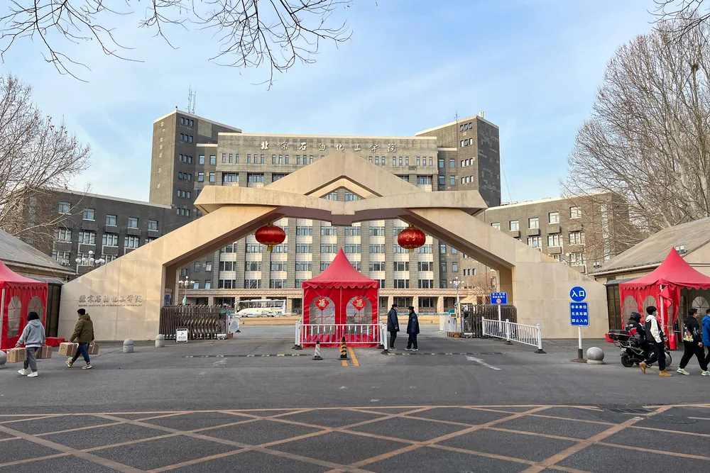Beijing Institute of Petrochemical Technology