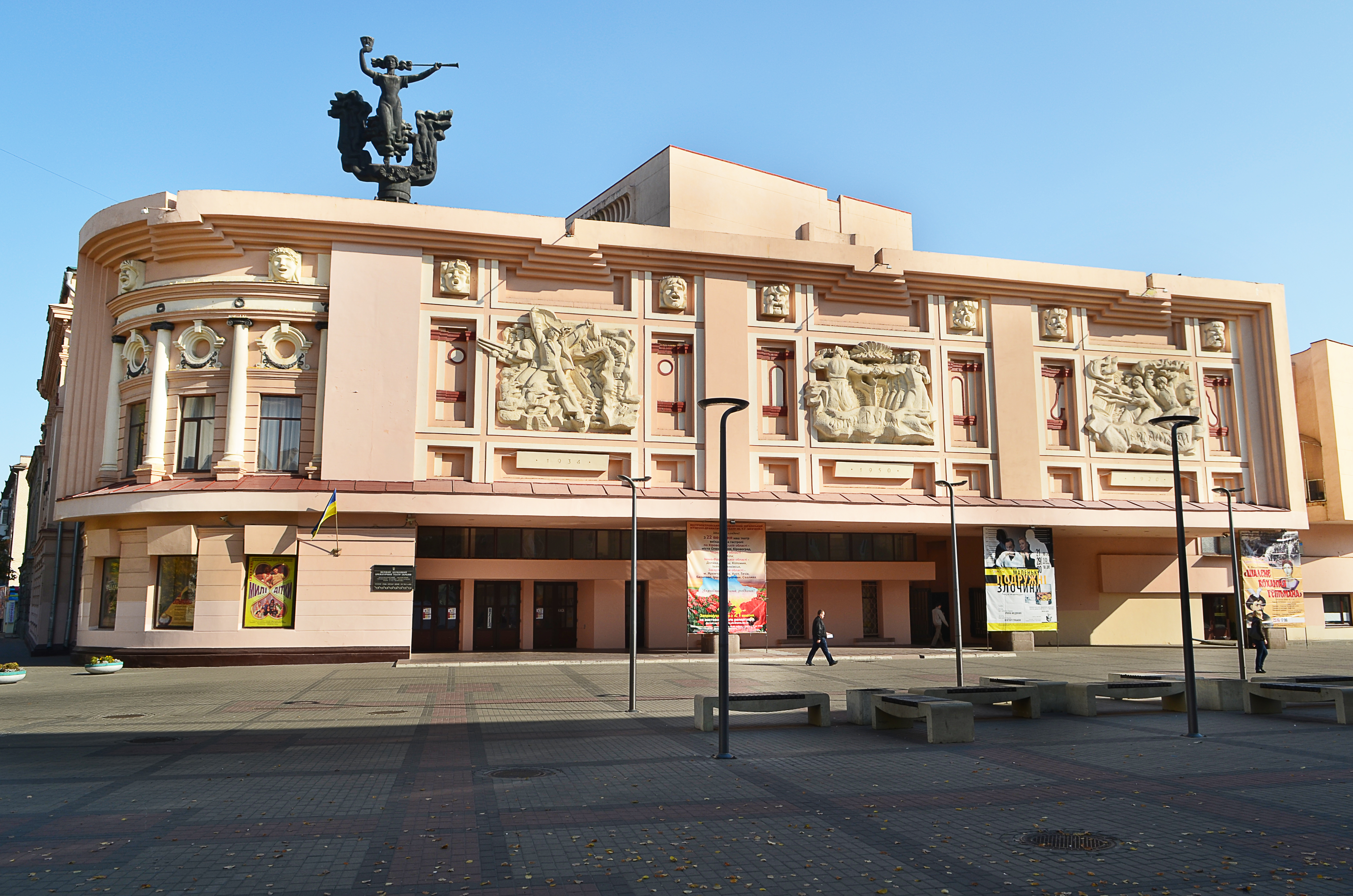 Shevchenko Drama Theatre in Dnipro