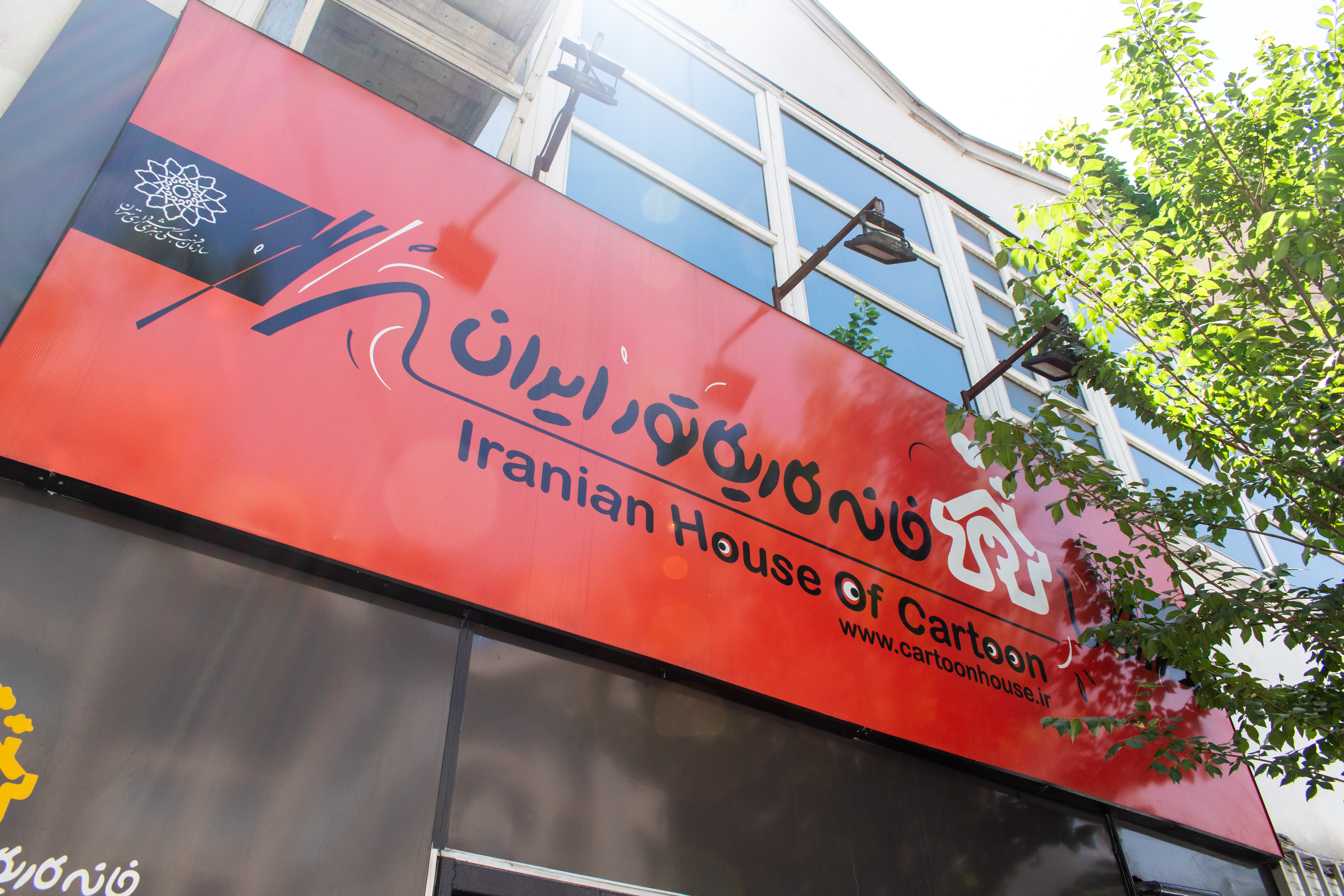 Iranian House of Cartoon