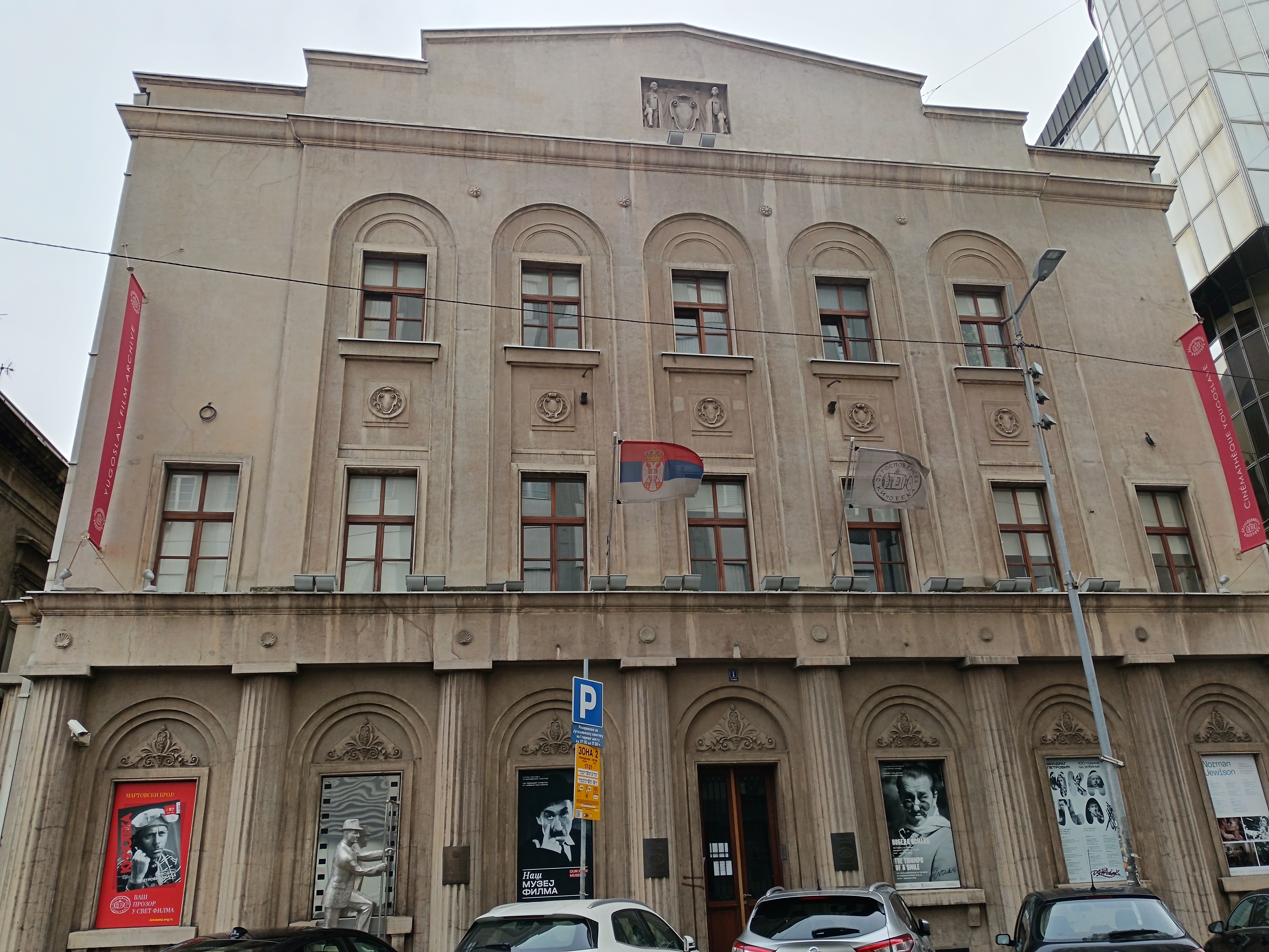 Yugoslav Film Archive