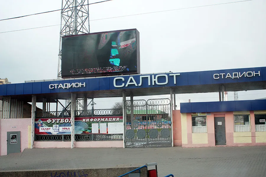 Salyut Stadium