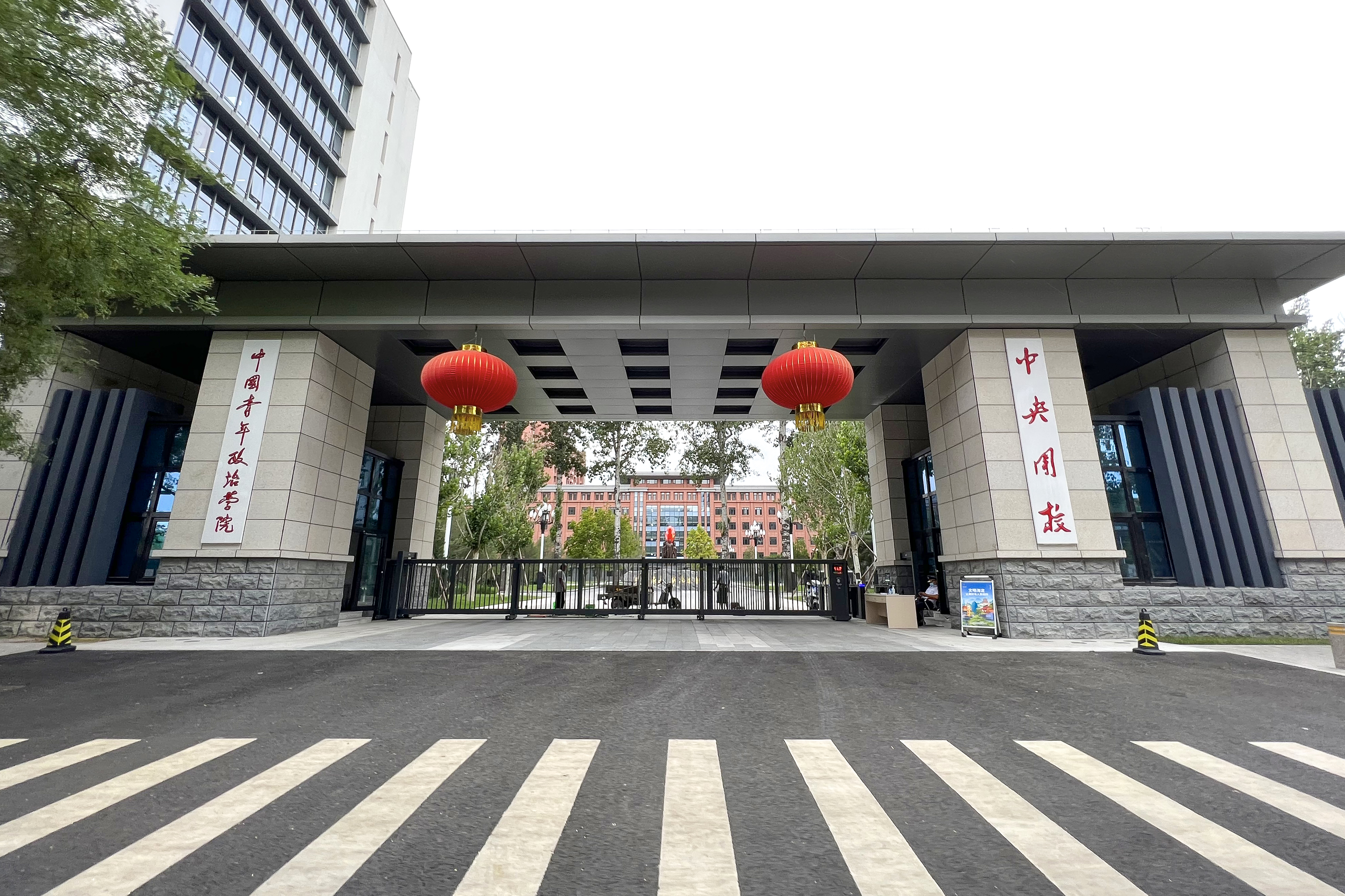 China Youth University of Political Studies