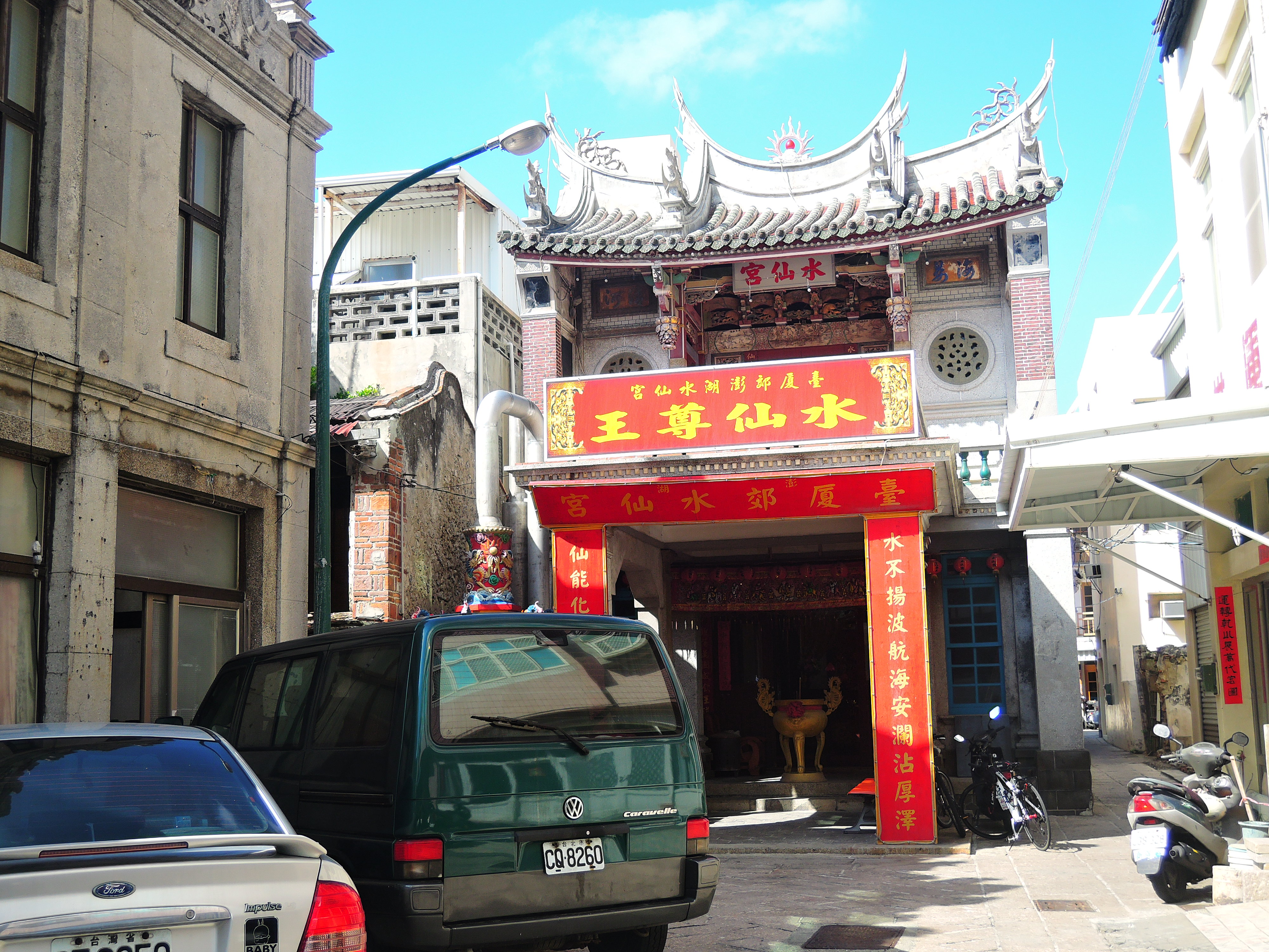 Penghu Shuihsian Temple