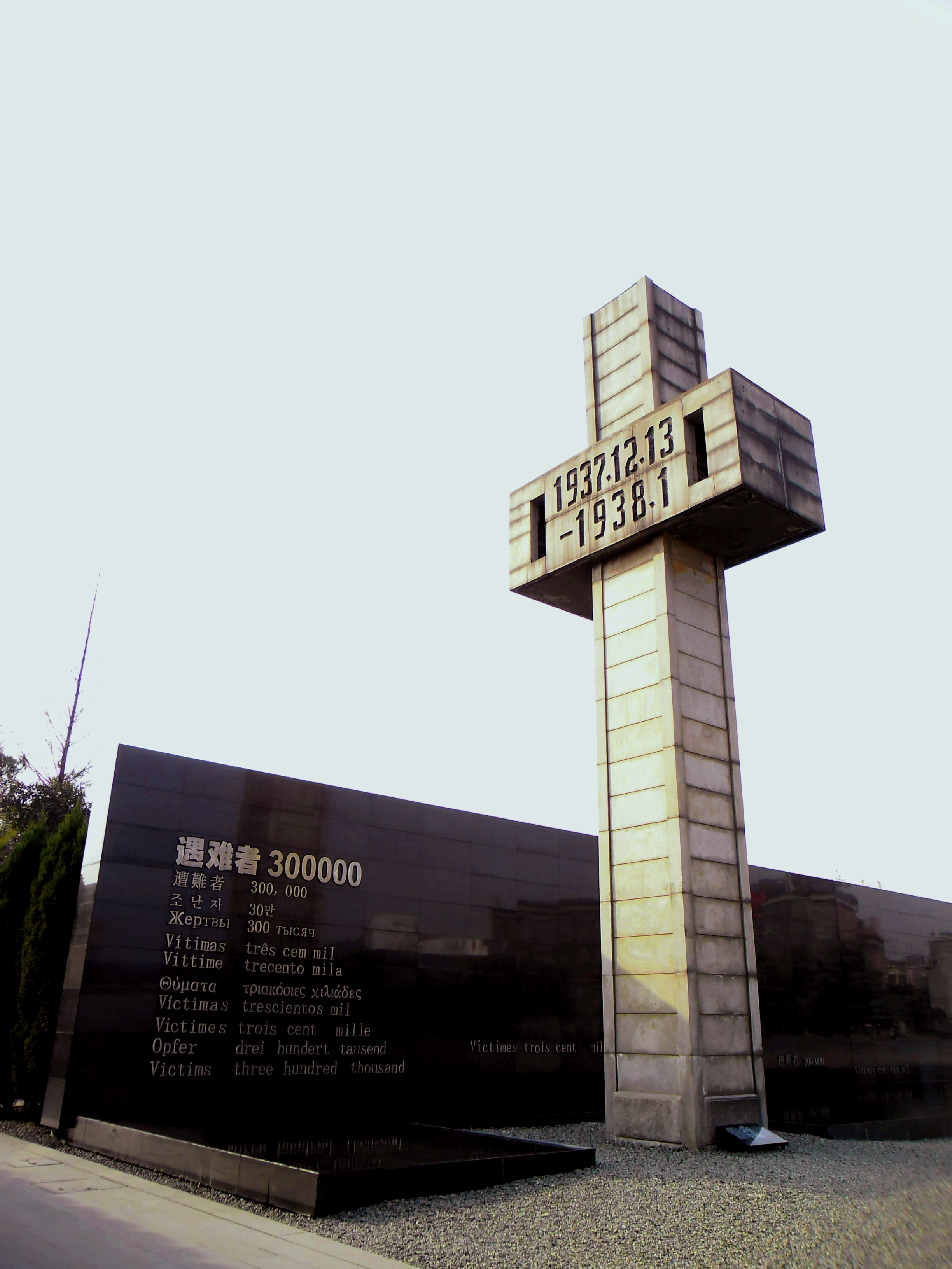 Memorial Hall of the Victims in Nanjing Massacre by Japanese Invaders