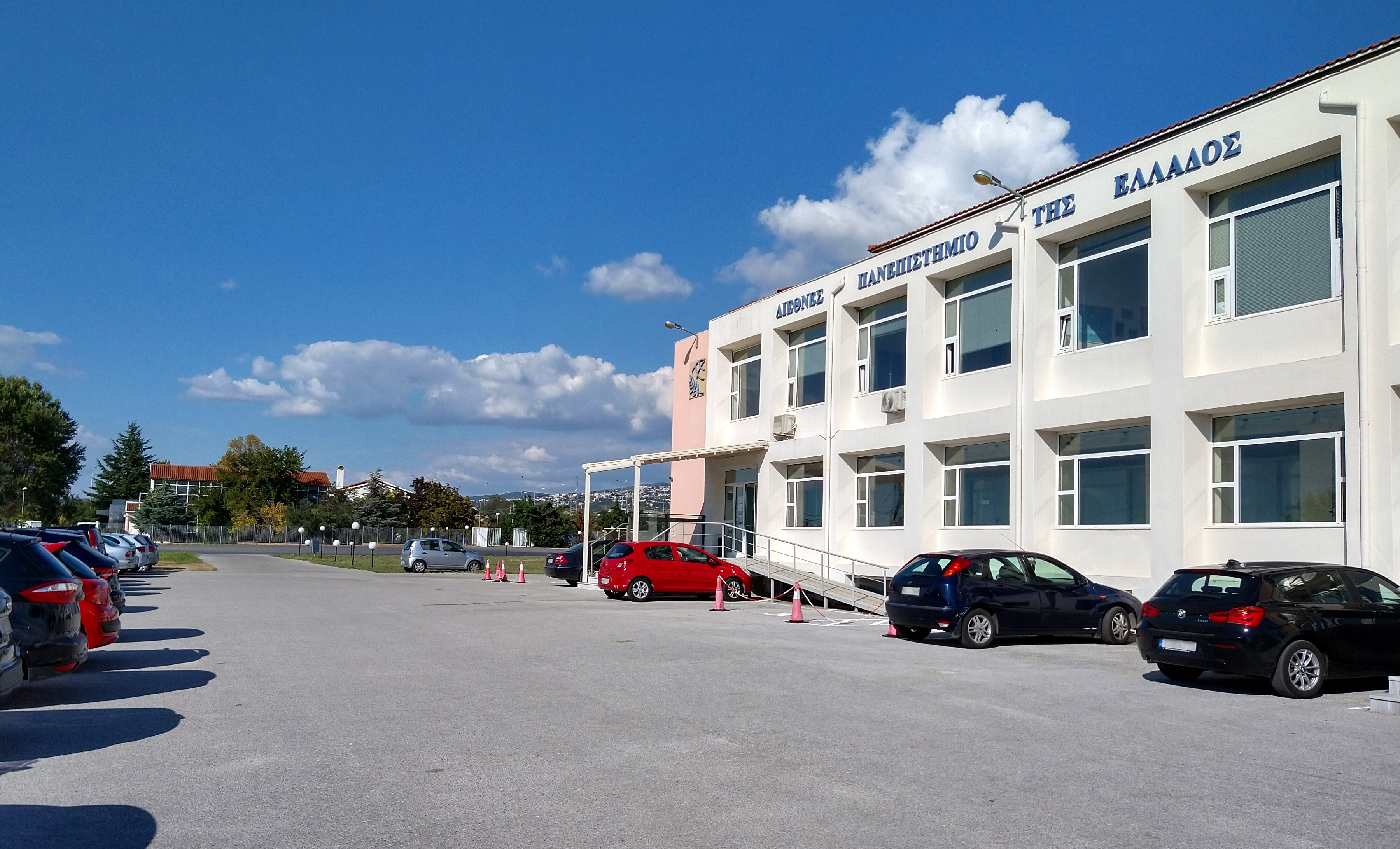 International Hellenic University
