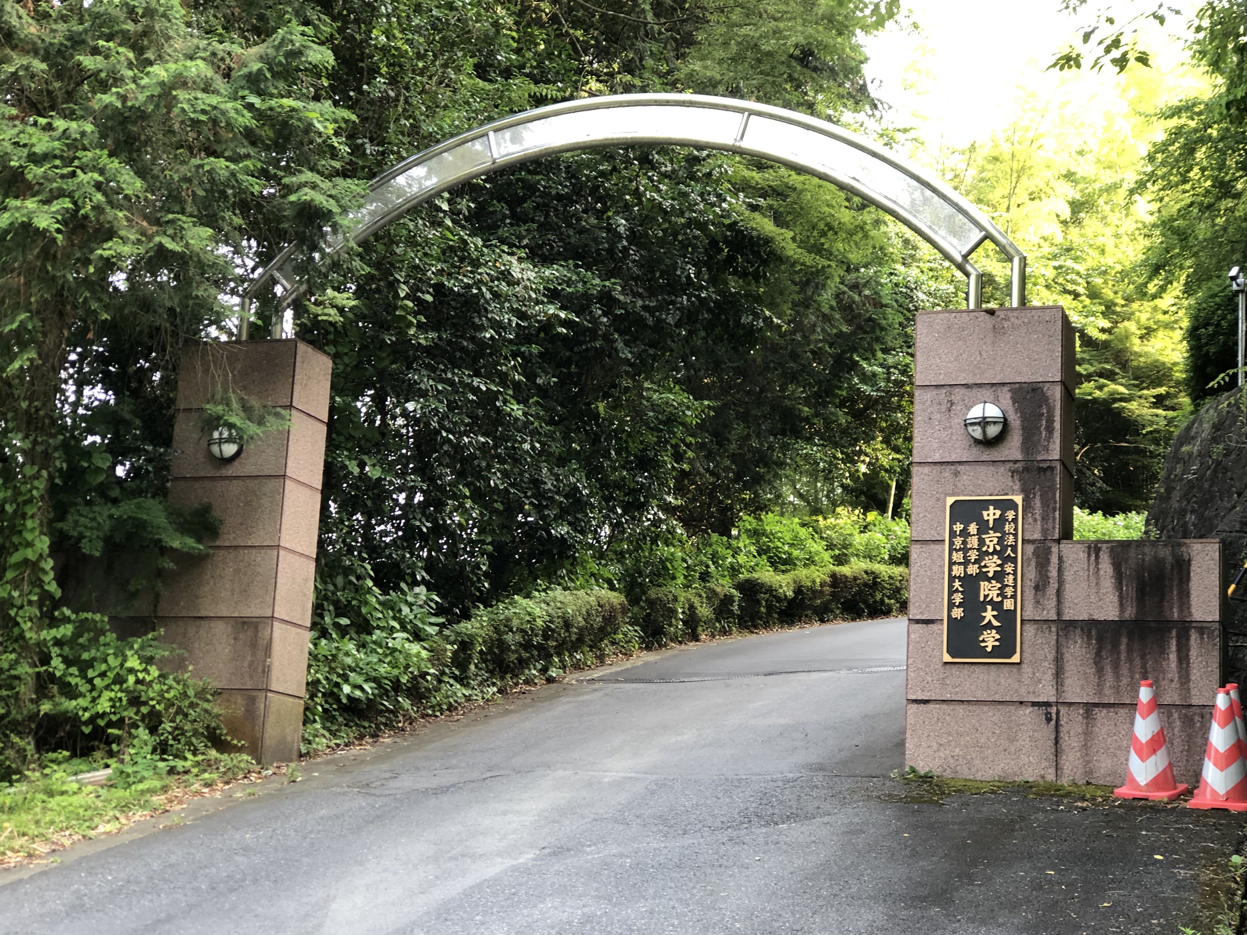 Chukyo Gakuin University