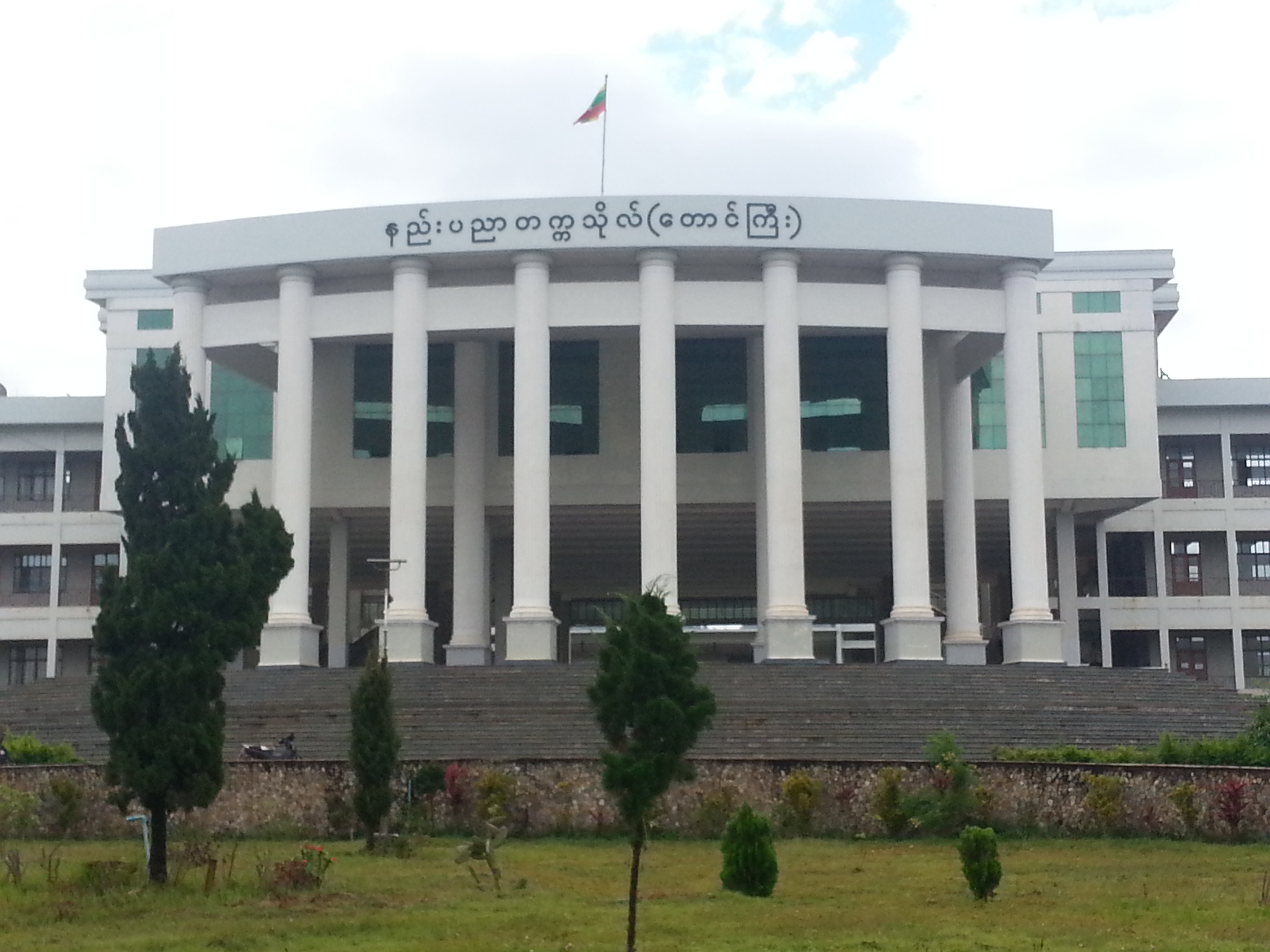 Technological University, Taunggyi