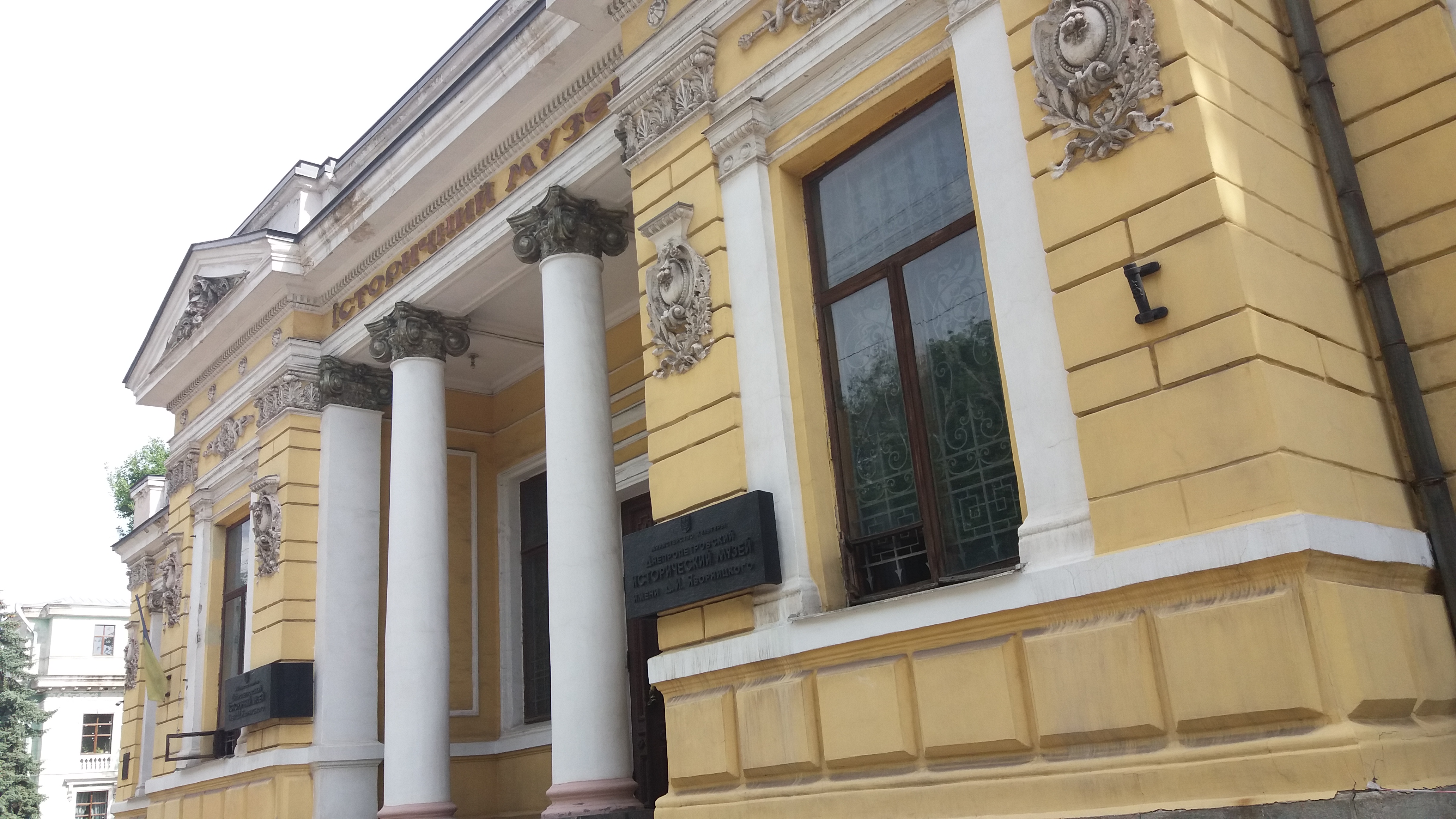 Dmytro Yavornytsky National Historical Museum of Dnipro