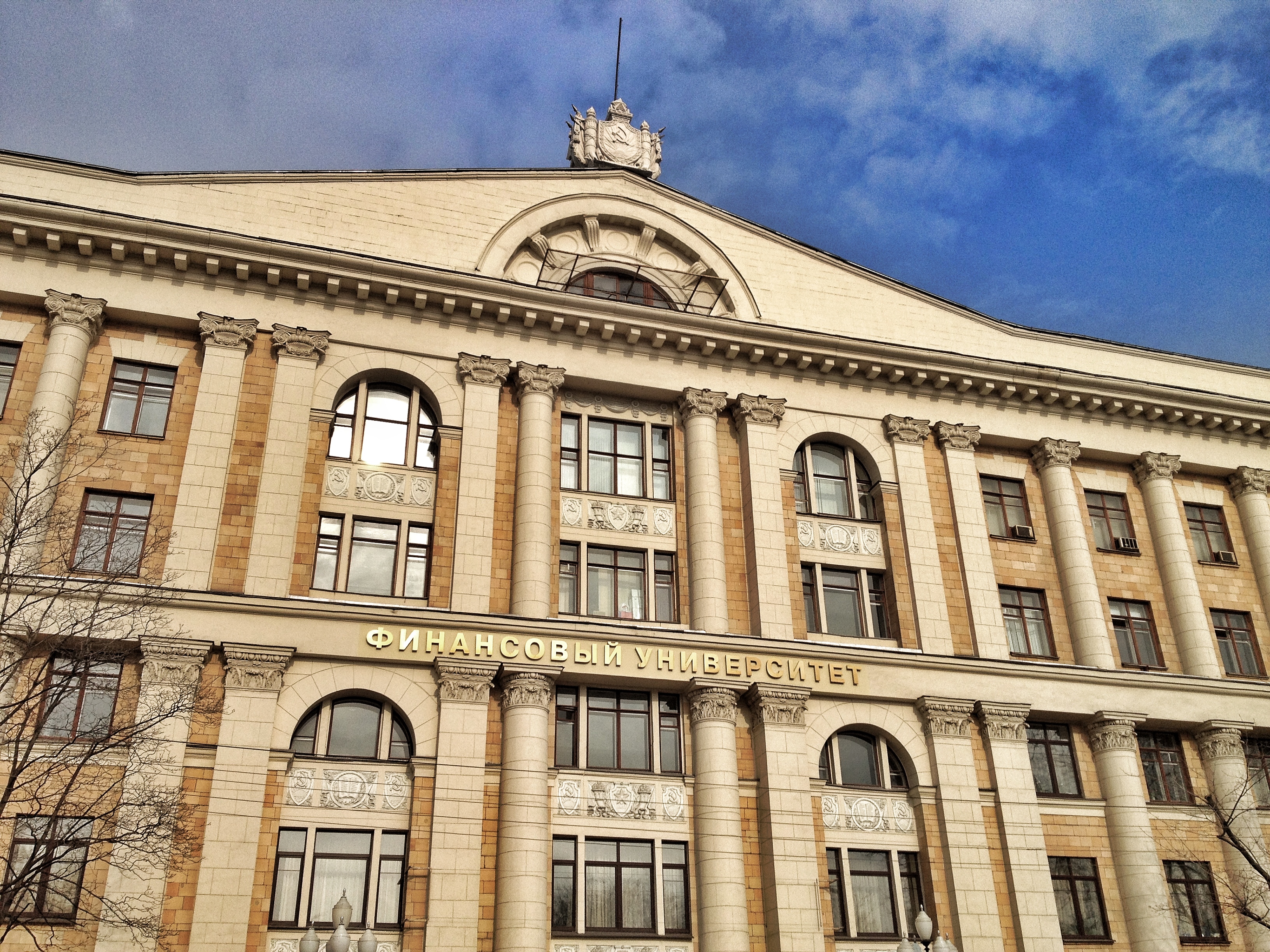 Finance University under the Government of the Russian Federation
