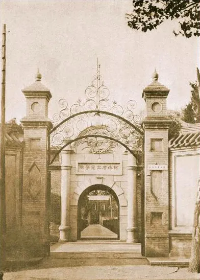 Hebei Agricultural University
