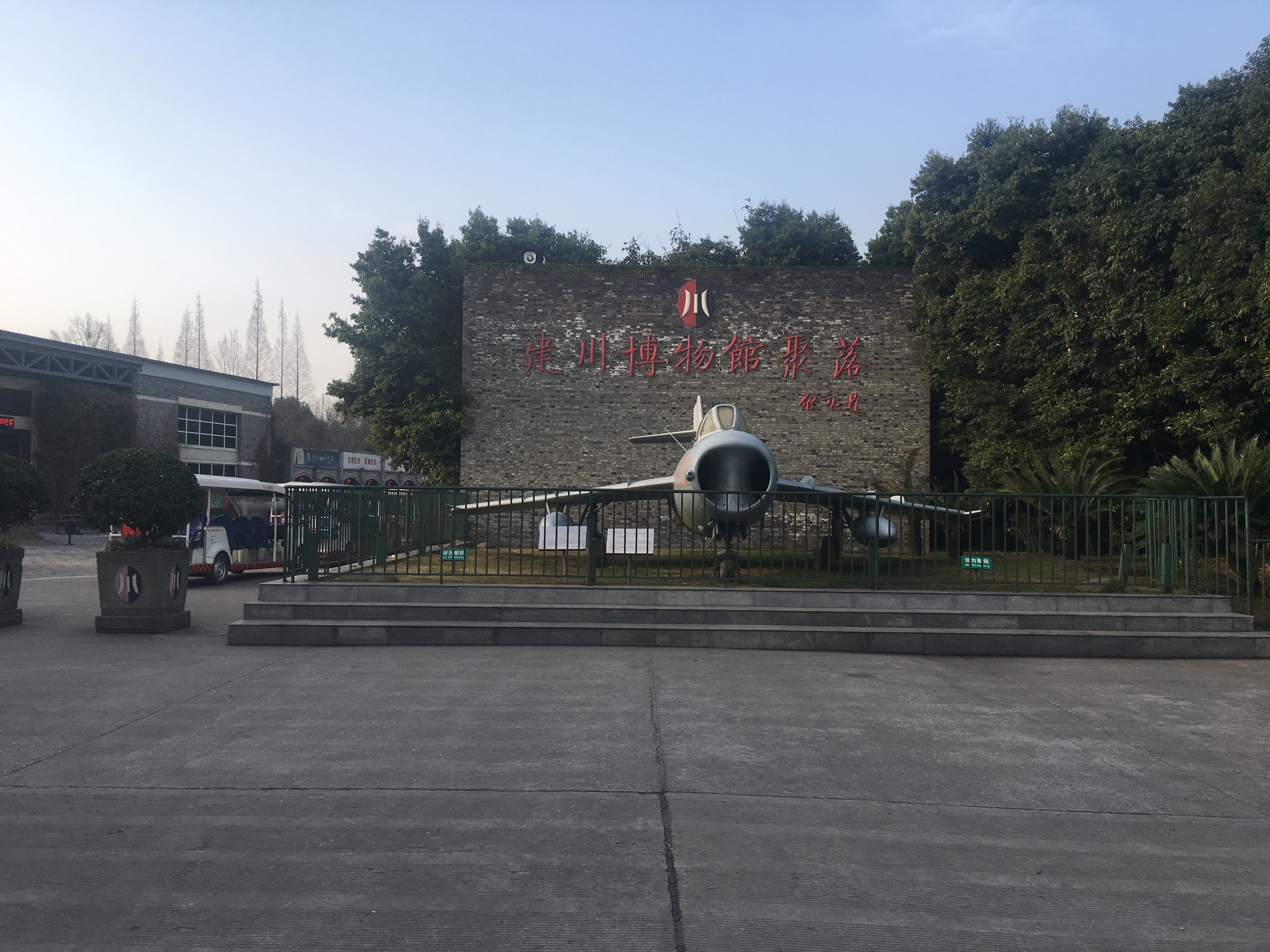 Jianchuan Museum