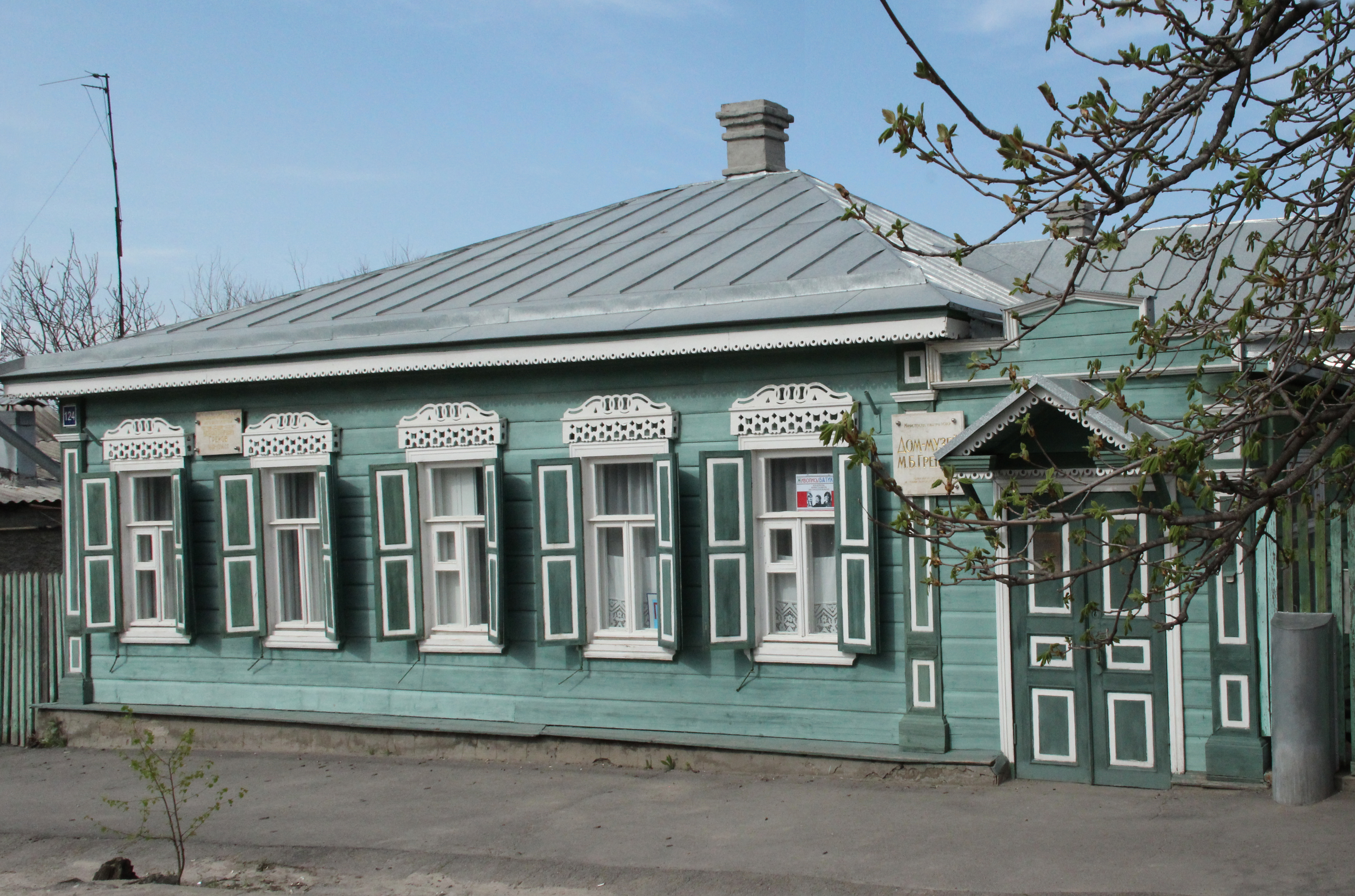 House-Museum of Mitrofan Grekov