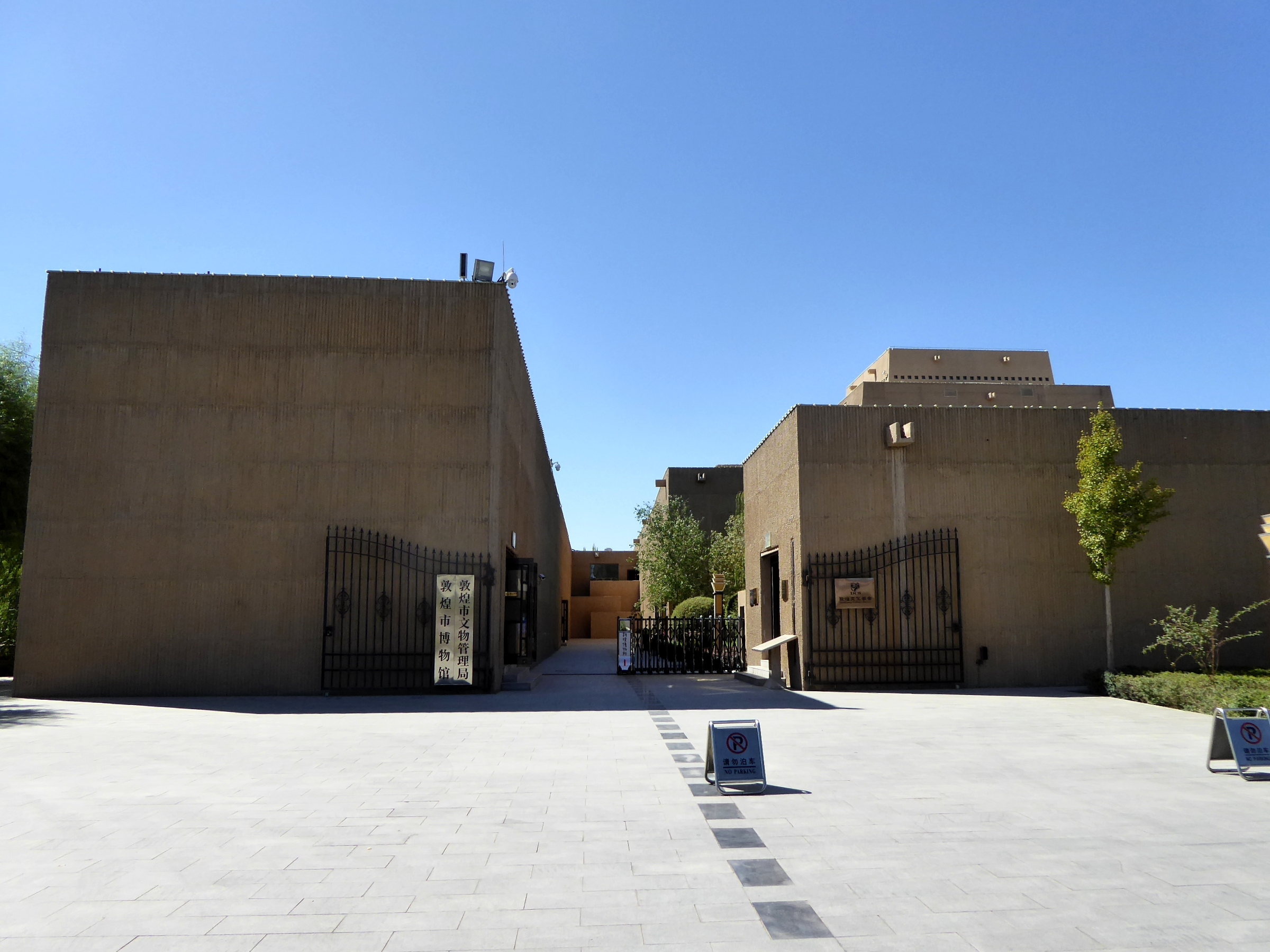 Dunhuang Museum
