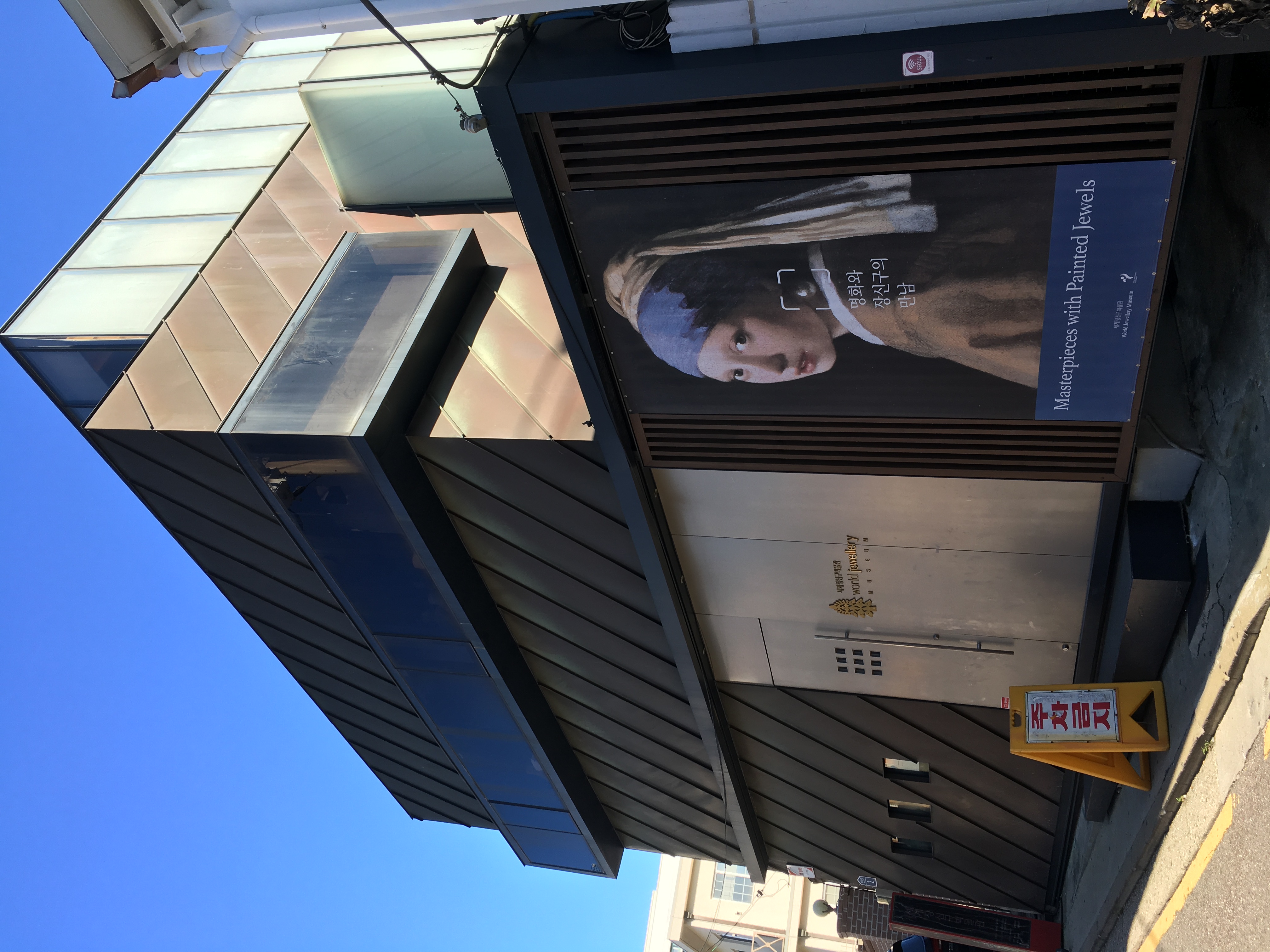 World Jewellery Museum