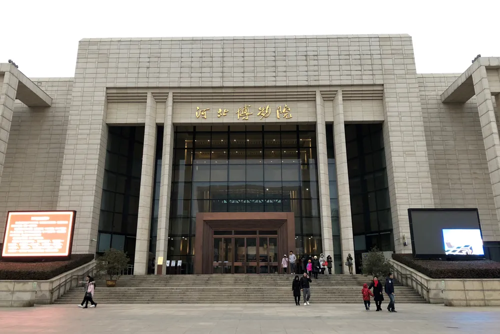 Hebei Museum