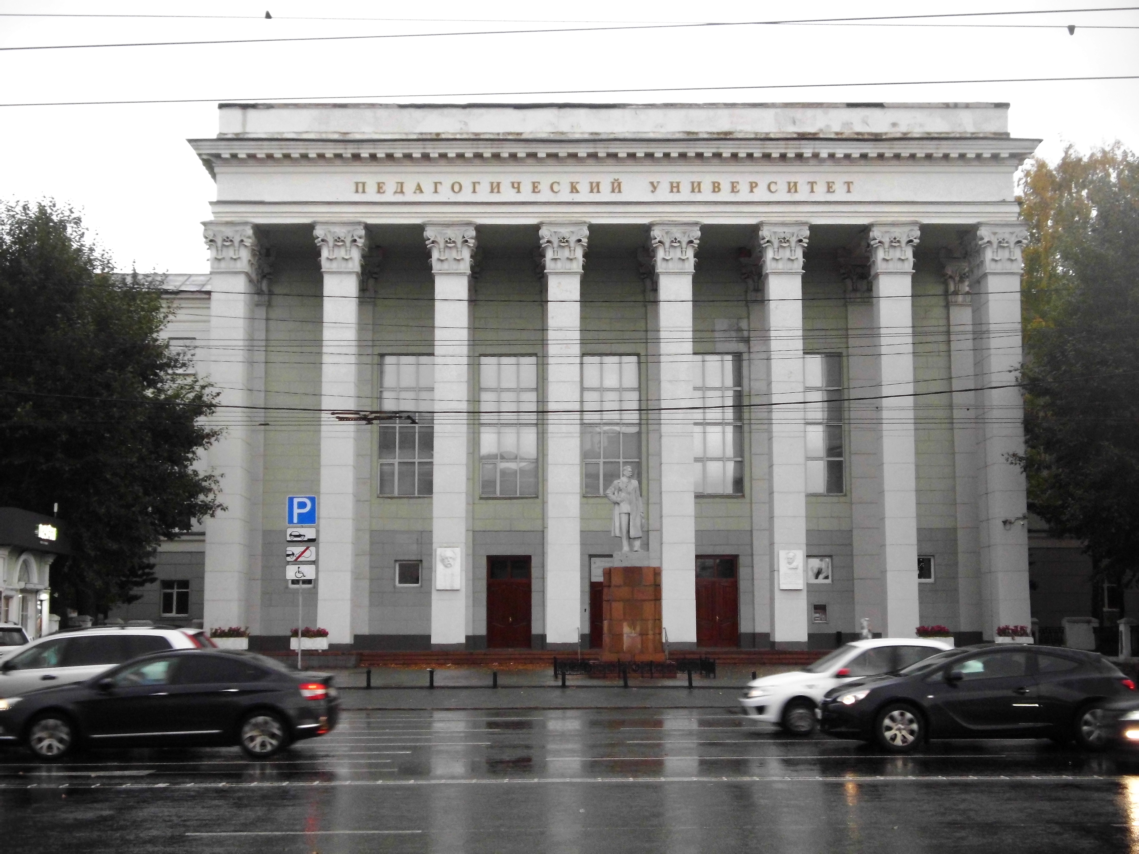 South Ural State Humanitarian Pedagogical University