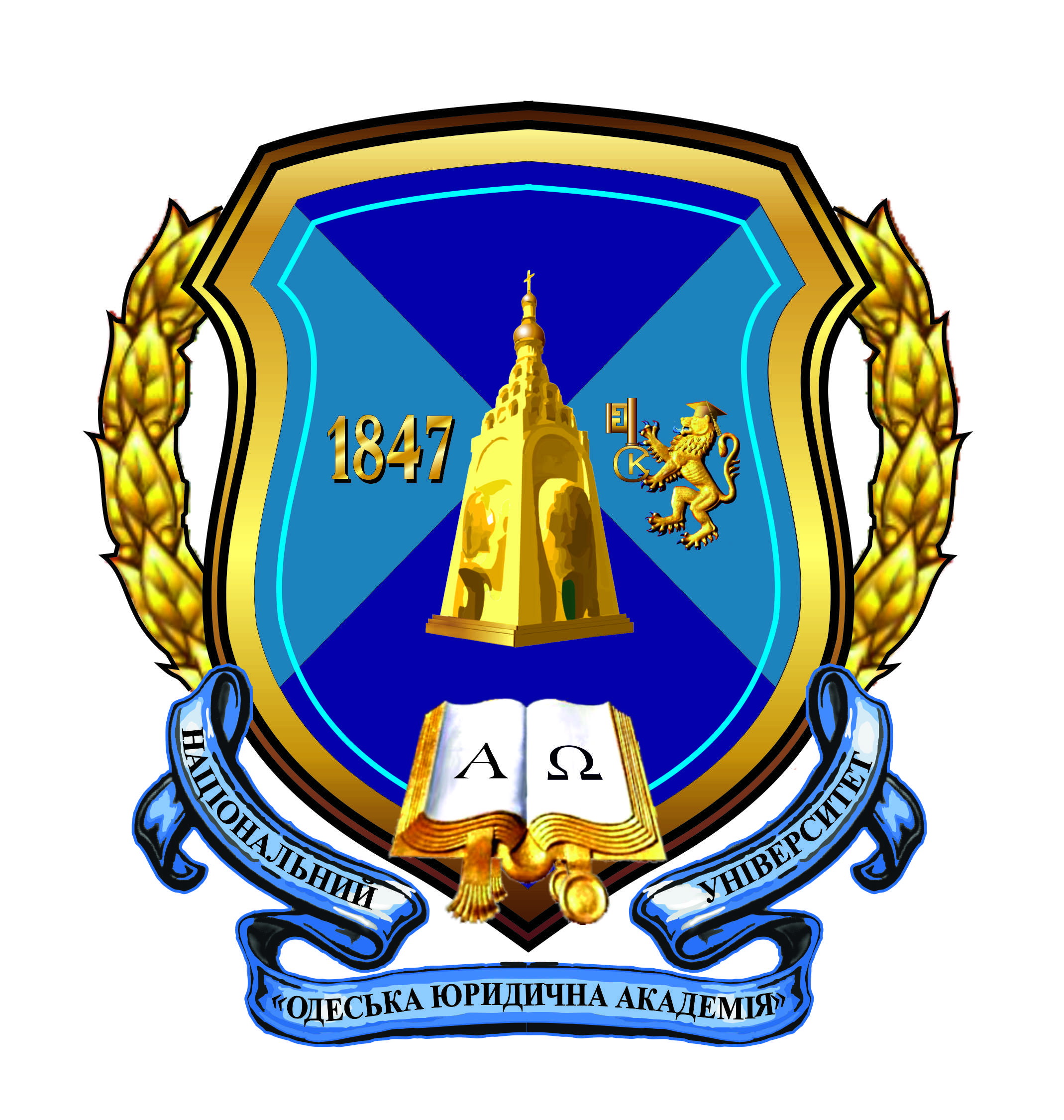National University "Odesa Law Academy"